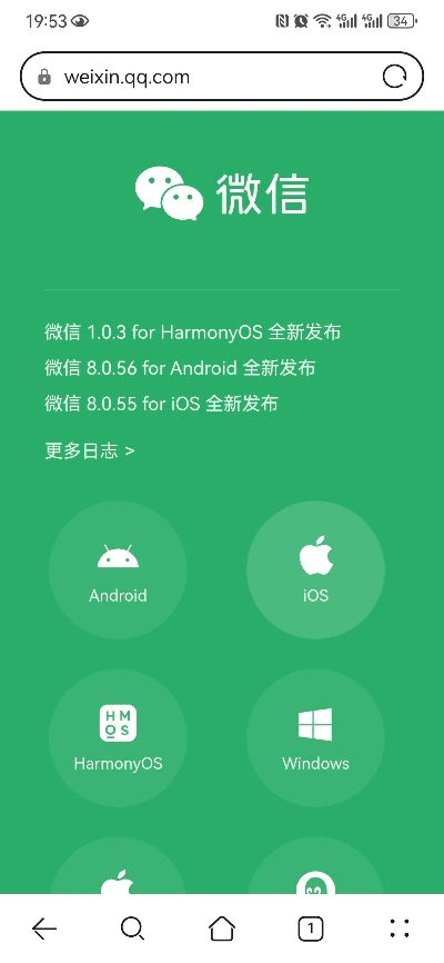 官方微信最新版下载,权威诠释推进方式|Harmony_v9.393