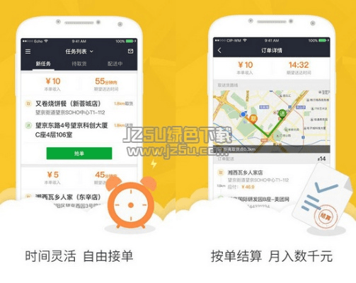 美团众包旧版本下载,快速设计问题计划-冒险版_v5.942