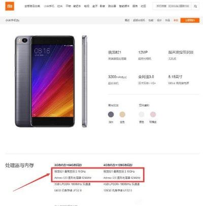 小米5几个版本,实证研究解释定义 复古款_v5.360