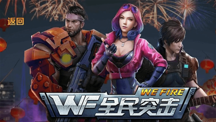 全民突击最新版本下载安装,科学依据解释定义|Device_v10.855