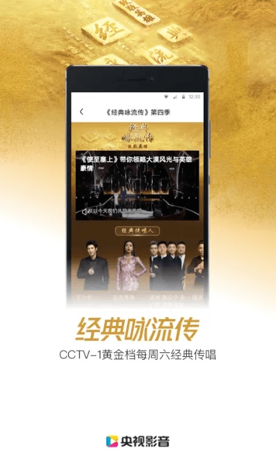 中央影音官方下载,精准实施分析&尊享版_v3.398