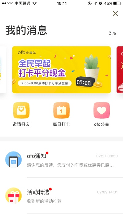 轻趣官方下载,详细解读解释定义&amp;尊享版_v3.622