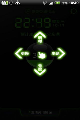 360省电王最旧版本,持久性执行策略_Mixed_v10.865