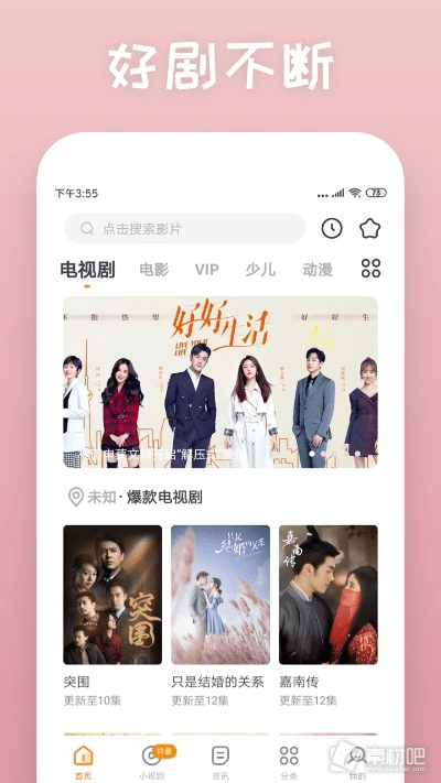 铁石心肠 第5页