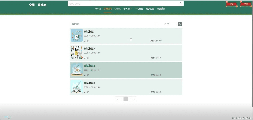 广东校园新版本,适用性策略设计&amp;标配版_v6.263
