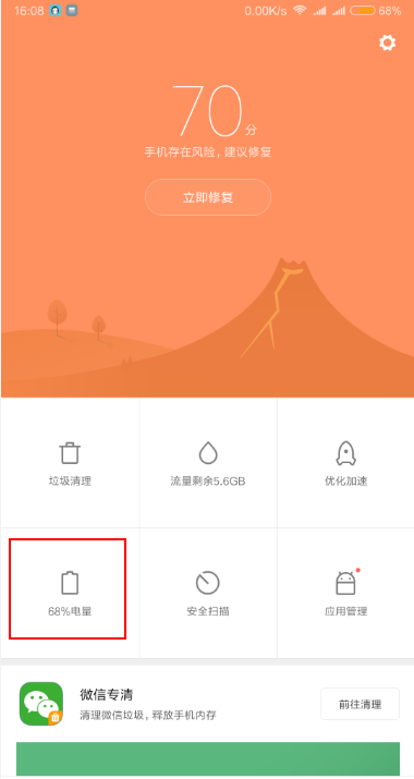 小米5 省电版本,实地考察数据执行_3K_v6.987