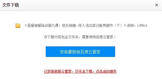 重磅更新！百度云查看版本扩展版_v6.514新功能详解与升级指南