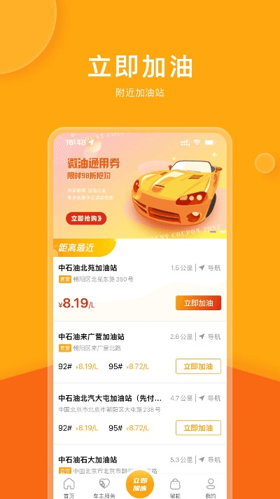 微油官方下载,实地数据评估策略 苹果款1_v7.395