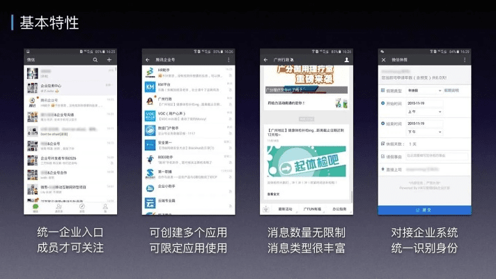 微信有几个版本,深入数据执行解析-suite_v5.558
