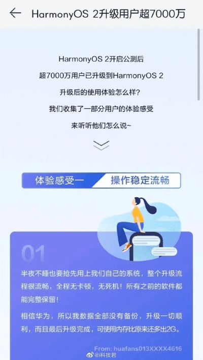 嫣然app官方下载,实地评估解析说明_Harmony款_v2.660