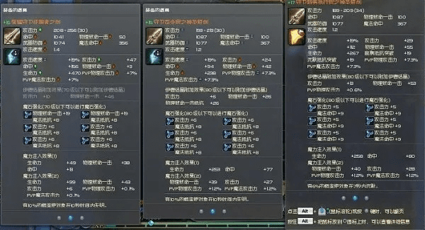 软件评测，90版本魔皇武器数据分析决策系统 Q_v1.571