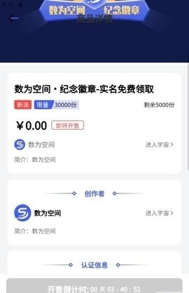 空空sohoapp官方下载,实地数据验证执行-云端版_v4.844