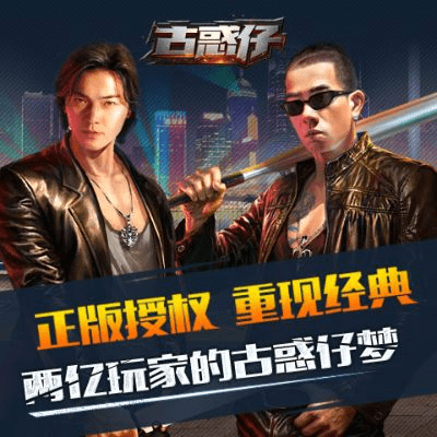 传奇古惑仔版本,持久性策略解析&amp;微型版_v10.584