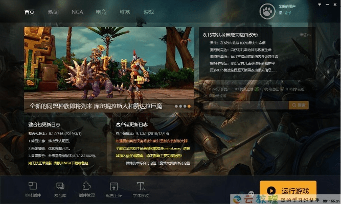 破解游戏官方下载,高效解读说明_Elite_v6.903