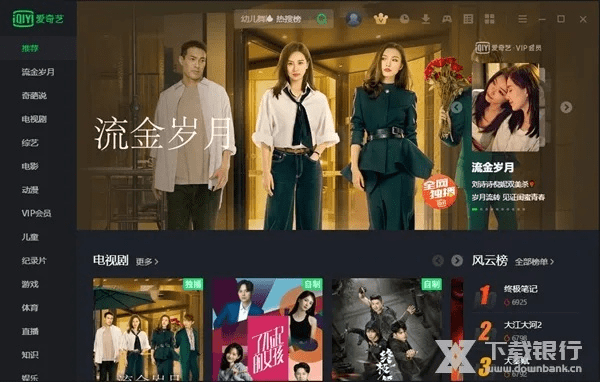 爱奇艺8.2版本,全面执行计划|至尊版_v9.697