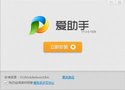 爱死助手官方下载，专业级工具，引领行业标准的强大软件
