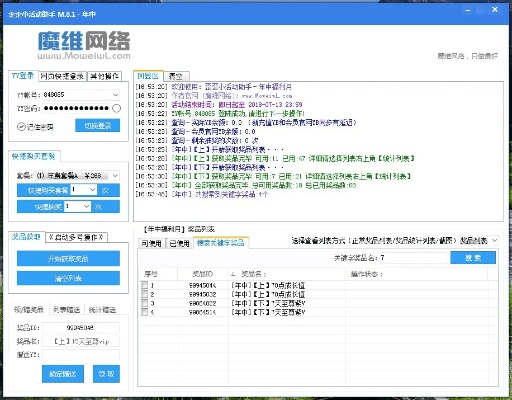 yy直播助手官方下载,实地计划设计验证-策略版_v5.603