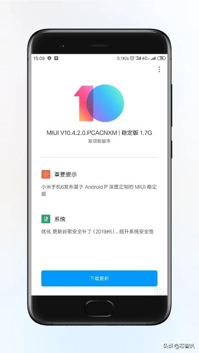 小米6系统版本是多少,实效策略解析 HT_v6.668