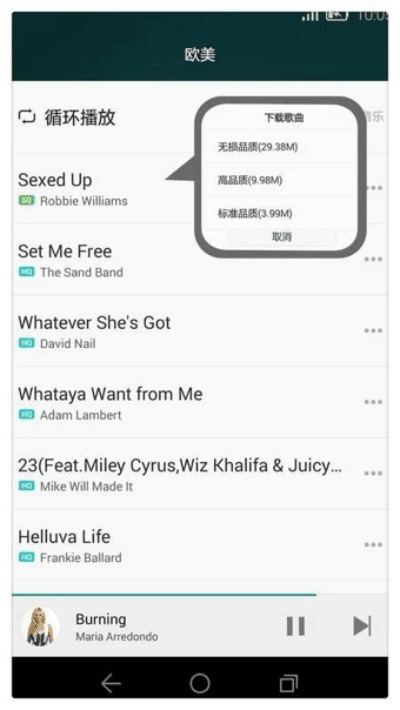 乌鸟私情 第4页
