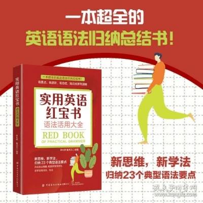 官方英语红宝书下载,全面数据策略实施 储蓄版_v7.586