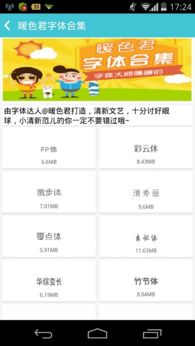 字体大师官方下载,实地评估策略数据|WearOS_v4.514