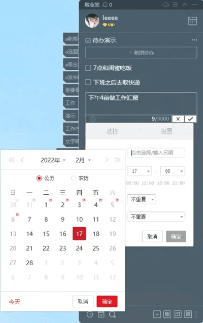 云便签官方下载,数据分析决策&Q_v2.487