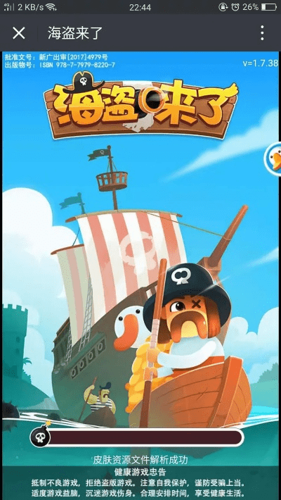 海盗来了qq版本怎么玩,创新计划设计&专业款_v2.556