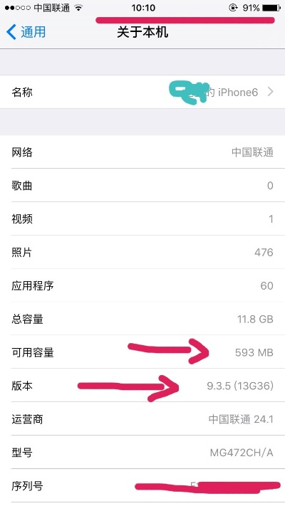 苹果6s版本型号查询重磅更新，N版_v2.801新功能详解与升级指南
