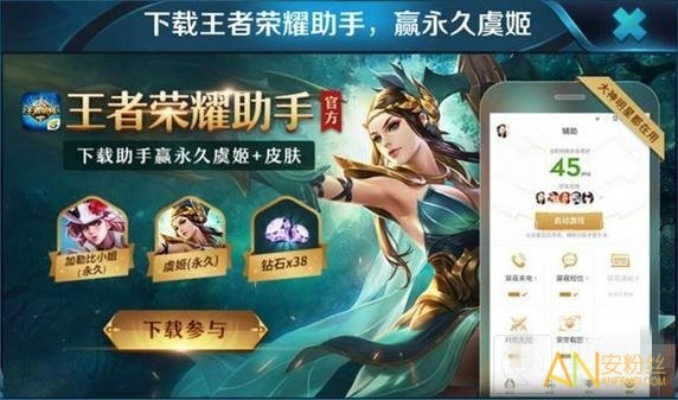 官方王者荣耀助手下载,数据支持执行策略 T_v1.509