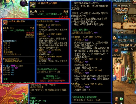 90版本散搭剑魂，高效分析说明黄金版_v8.578，为剑魂玩家量身打造的极致装备指南