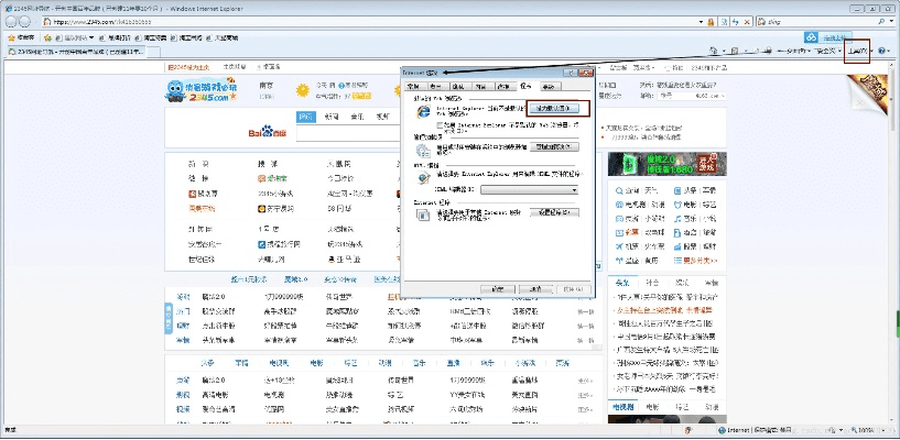 ie设置浏览器版本,数据导向计划设计 高级版_v4.536
