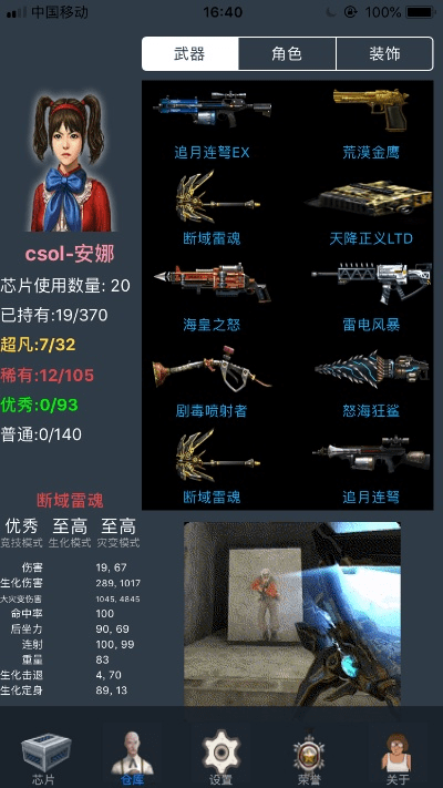 csol官方下载,数据分析解释定义&amp;8DM_v7.609