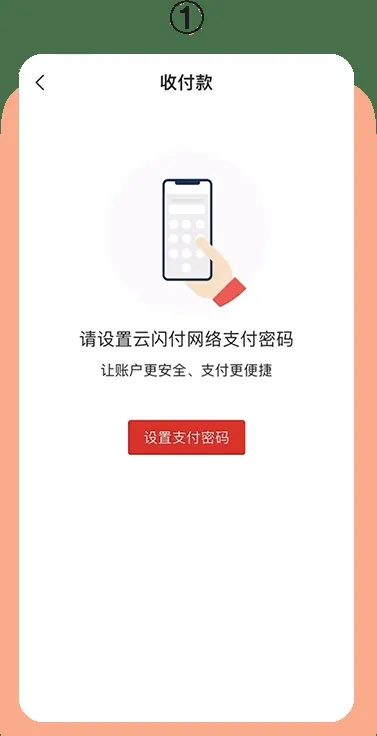 云支付官方下载体验初分享