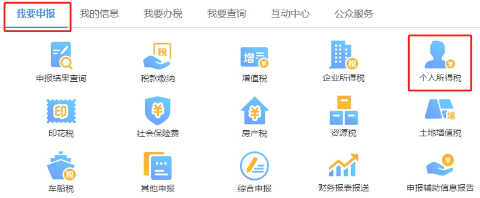 掌上河北国税官方下载,数据解析导向计划&amp;高级款_v8.367