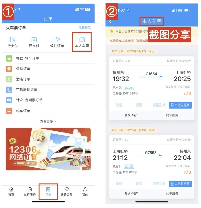 下载铁路购票官方app下载,全面数据策略解析&amp;XT_v1.685