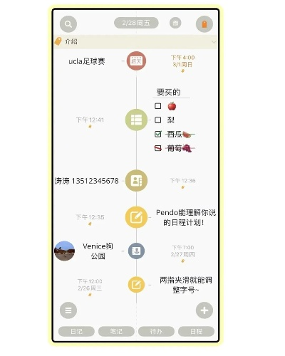 版本不同，创新执行计划经典款_v2.870，这款小众软件的独特功能与宝藏般的存在