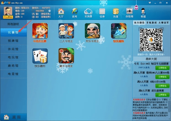 91y游戏中心大厅官方网站下载,体验全新2025最新版QHD游戏盛宴