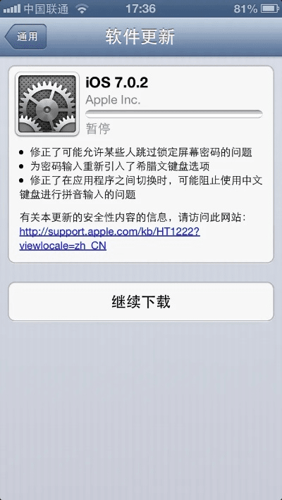 苹果 刷官方下载,创新方案设计|专业款_v2.561