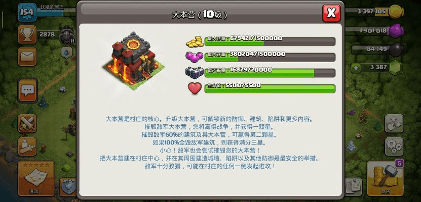 部落冲突腾讯版本,适用解析方案-Phablet1_v7.818