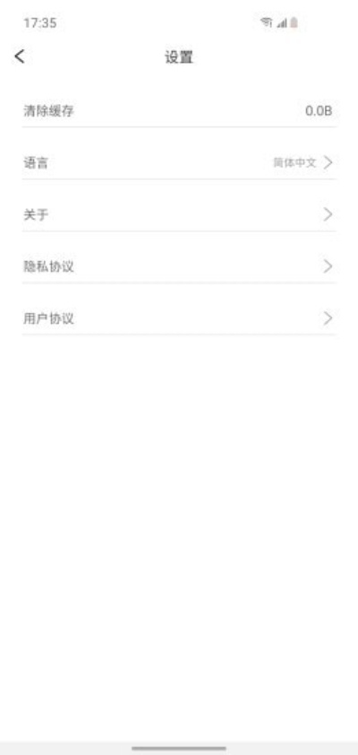 物是人非 第5页