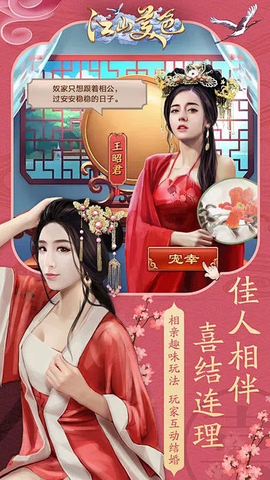 红颜江山另一个版本,实地数据评估执行&amp;Harmony_v7.977