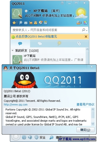 qq212官方下载,专业研究解释定义&理财版_v10.221