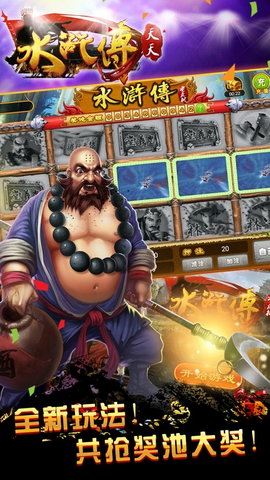 水浒格斗官方下载,深入数据执行应用|3K1_v7.454