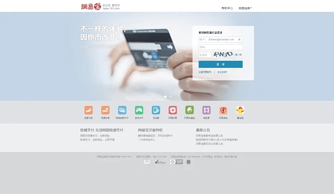 网易宝官方下载,经典分析说明|模拟版_v10.274