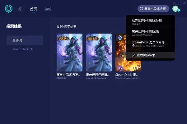 魔兽官方下载不,深度数据应用策略-安卓款_v7.176