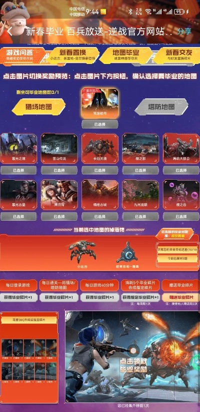 逆战最新版本下载，重磅更新与新功能一览_高级款_v4.517