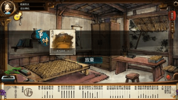 侠客风云传手游版本,快捷问题计划设计&Windows1_v8.102
