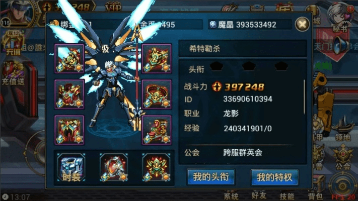 汉风版本时空猎人,精细解析评估-6DM1_v8.343