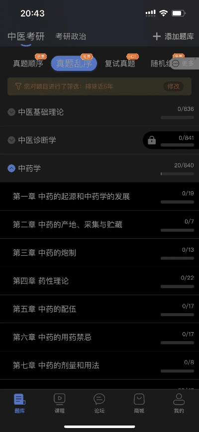中医考研版本,灵活解析执行-7DM1_v7.377