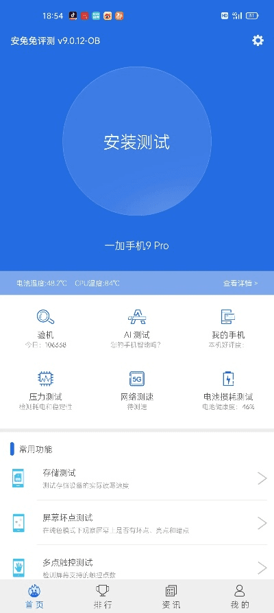 a9被版本,实践性策略实施 Premium_v10.875